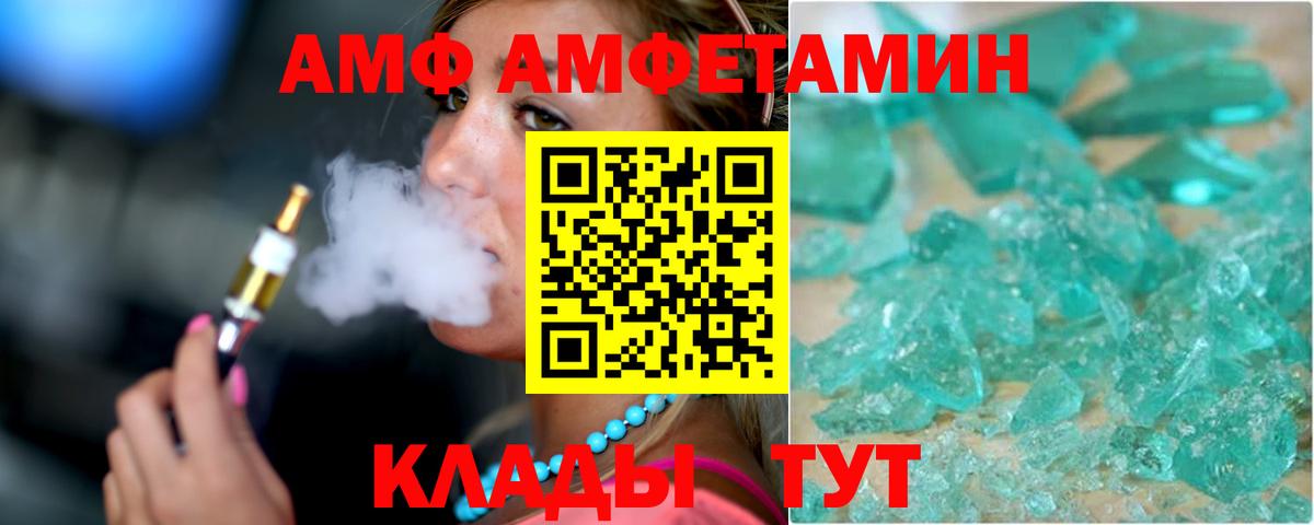 Амфетамин VHQ Маркс