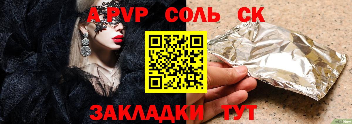 А ПВП VHQ Маркс