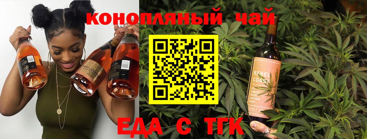 Маркс  Печенье с ТГК марихуана  Вход с VPN 