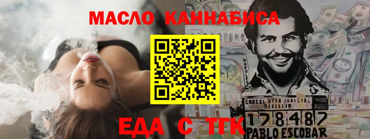 Печенье с ТГК конопля Маркс