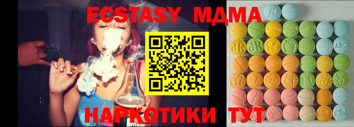 Маркс  OMG   Экстази круглые  Вход с VPN  ЭКСТАЗИ VHQ 