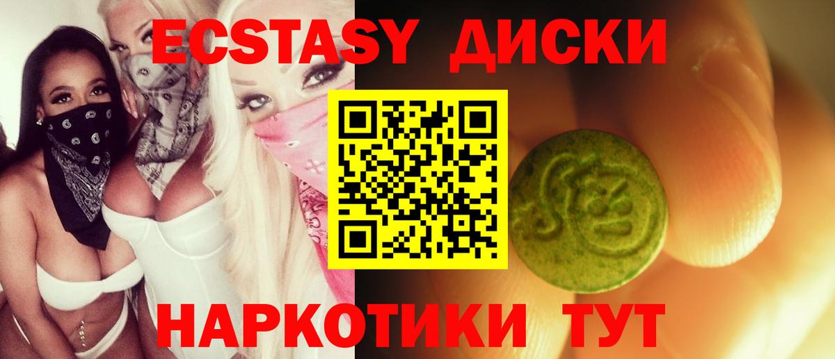Ecstasy Дубай Маркс