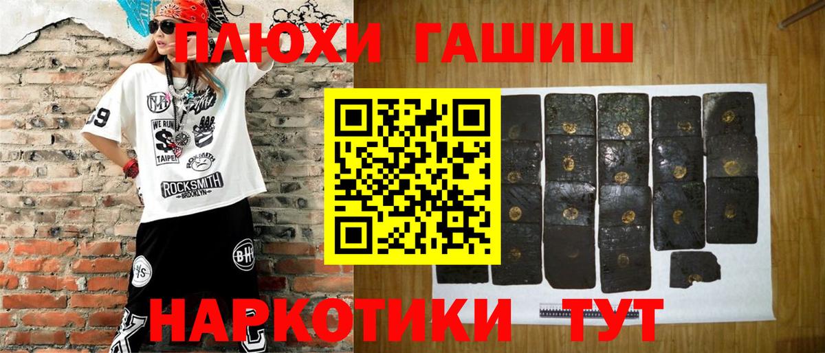 ГАШИШ гашик  ГАШИШ хэш  Маркс  Вход с VPN 
