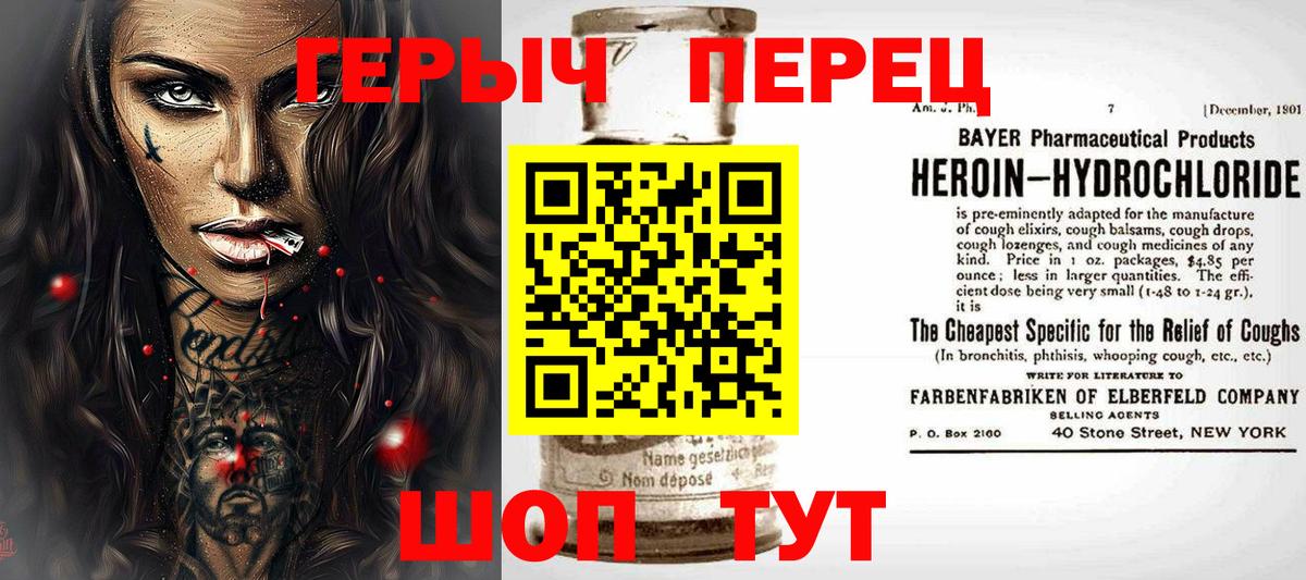 Героин герыч  Вход с VPN  ГЕРОИН  Маркс 