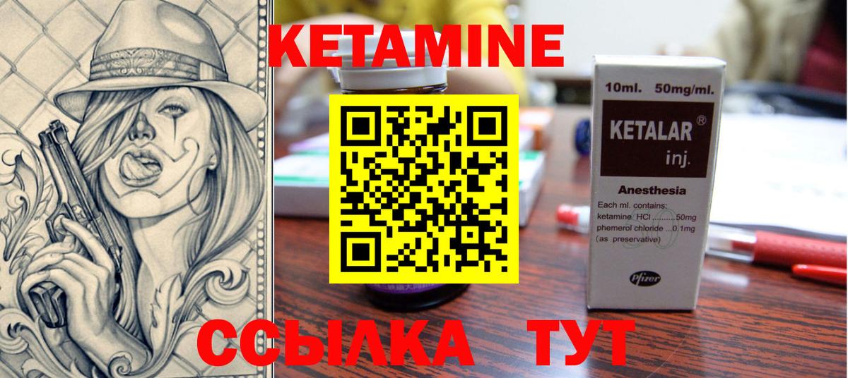 КЕТАМИН ketamine Маркс