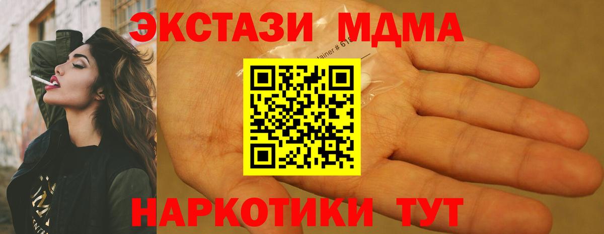 Маркс  МДМА Molly  MDMA  Вход с VPN  MDMA crystal 