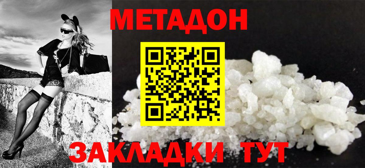 Маркс  Метадон мёд  блэк спрут маркетплейс  Вход с VPN 