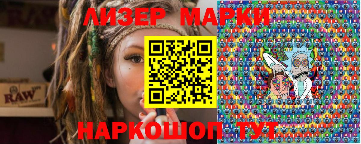 Наркотические марки 1,8мг  Наркотические марки 1,8мг  Вход с VPN  Маркс 