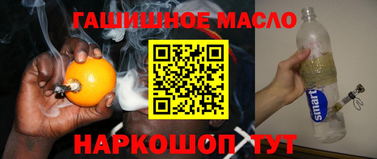 Дистиллят ТГК THC oil Маркс